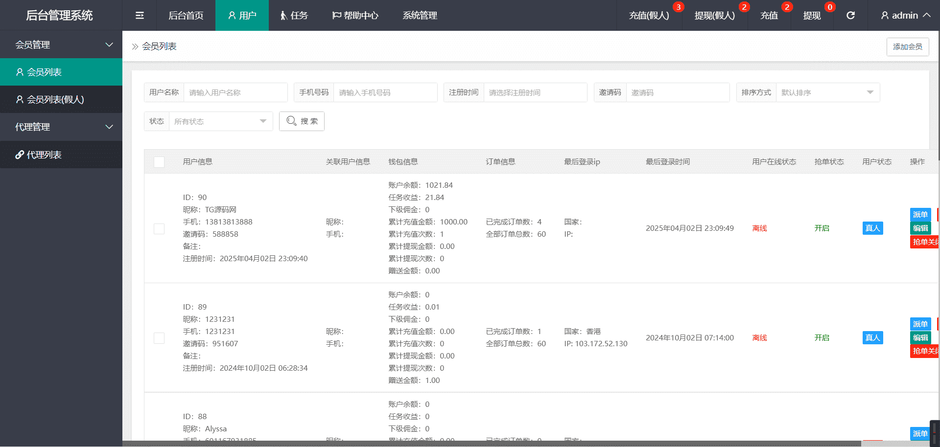 国际版多语言抢单刷单源码修复版/亚马逊60关卡任务