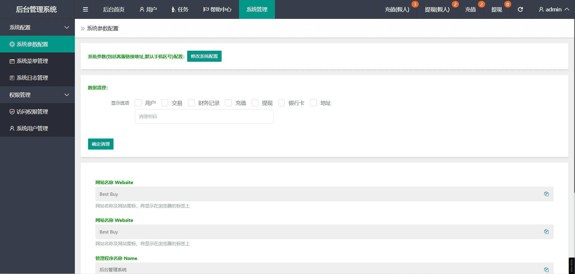 国际版多语言抢单刷单源码修复版/亚马逊60关卡任务
