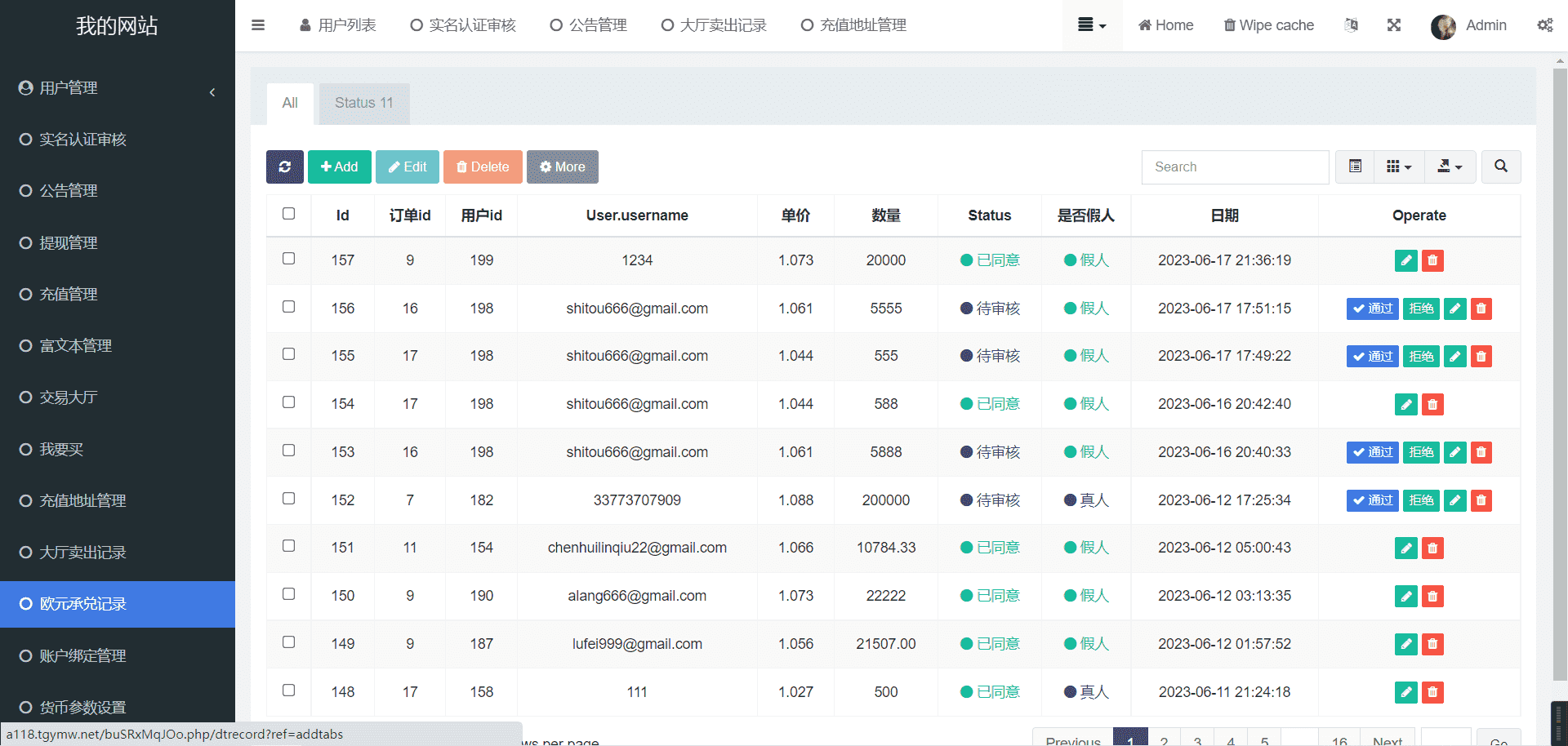 二开十六国语言C2c承兑平台/前端uniapp全开源/内带简单文本搭建教程 - 九牛源码网