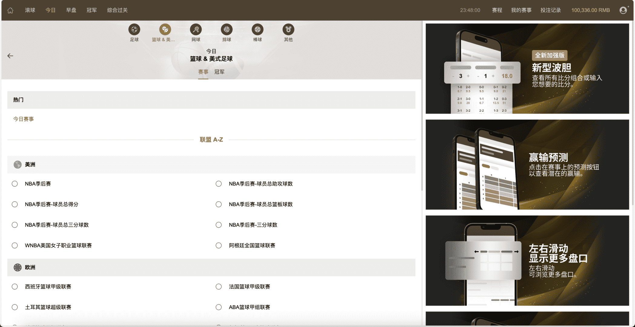 皇冠世界杯源码/多语言球盘源码/反波胆系统 内附搭建文本教程