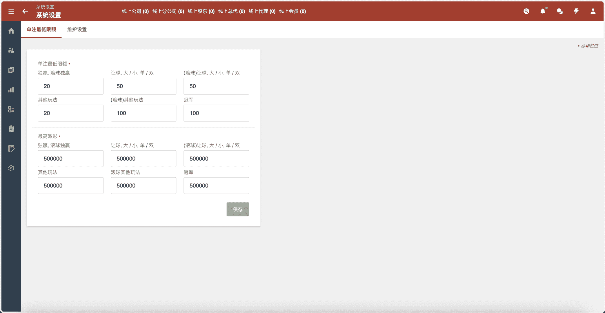 皇冠世界杯源码/多语言球盘源码/反波胆系统 内附搭建文本教程