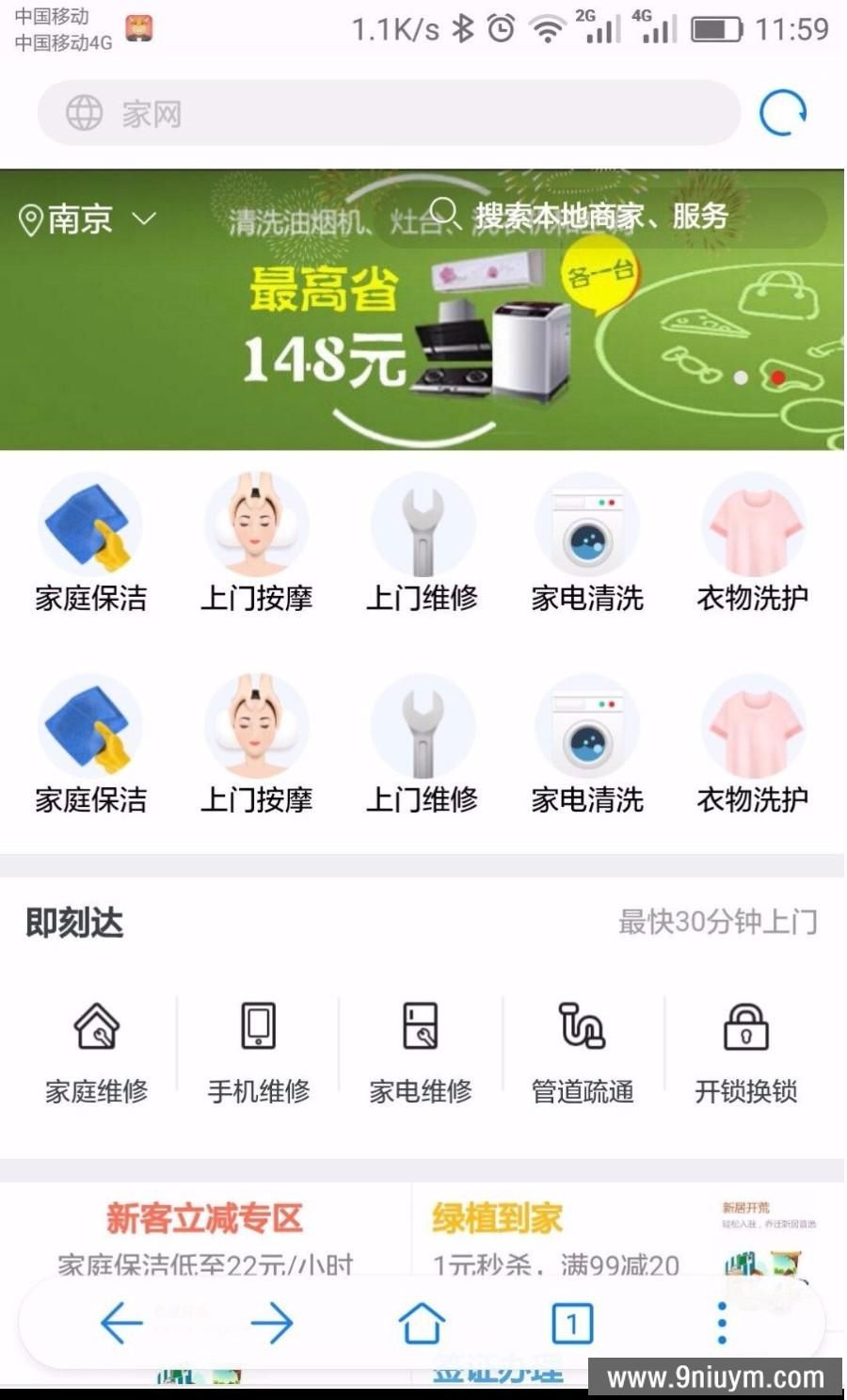 仿阿姨帮上门服务系统源码 仿制58到家服务网站程序 PC+WAP+微信端