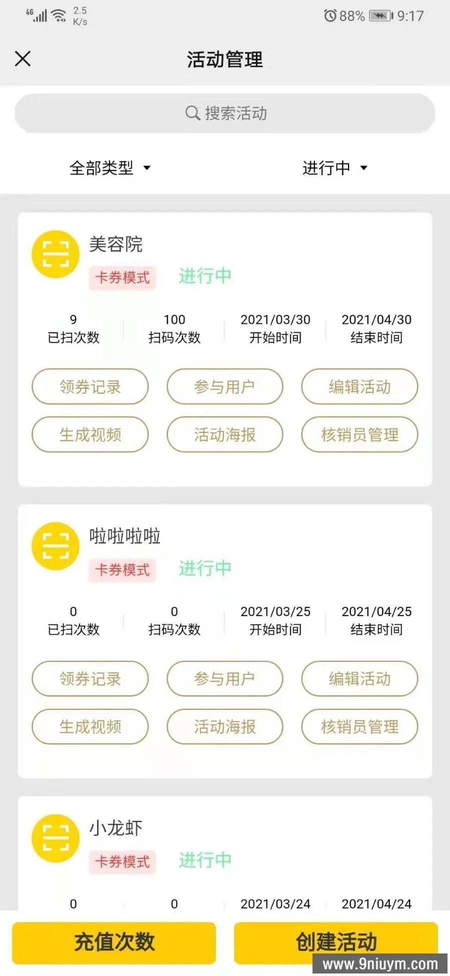 芒果疯狂霸屏引流1.7.2 抖音爆店码 抖音霸屏营销 同城获客 自动发视频 - 九牛源码网
