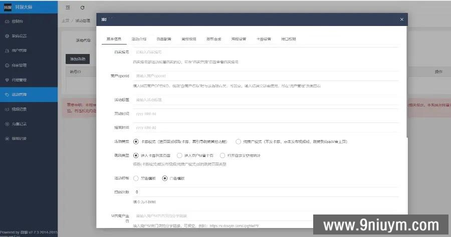 芒果疯狂霸屏引流1.7.2 抖音爆店码 抖音霸屏营销 同城获客 自动发视频 - 九牛源码网