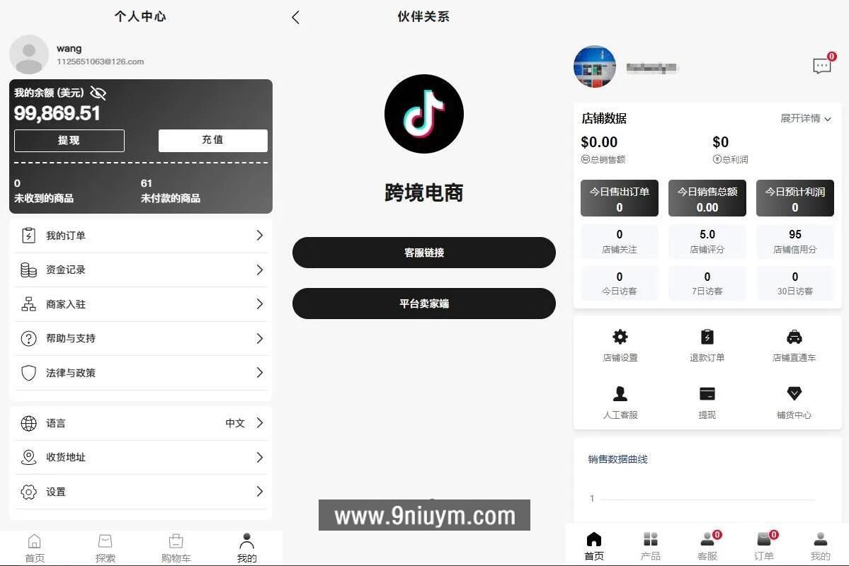 多语言国际版TikTok抖音商城带商家客服版TikTok跨境商城源码内嵌tiktok内置客服文本说明 - 九牛源码网
