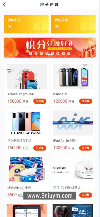 上富投资理财系统加盟市场余额宝积分商城Uniapp全开源 - 九牛源码网