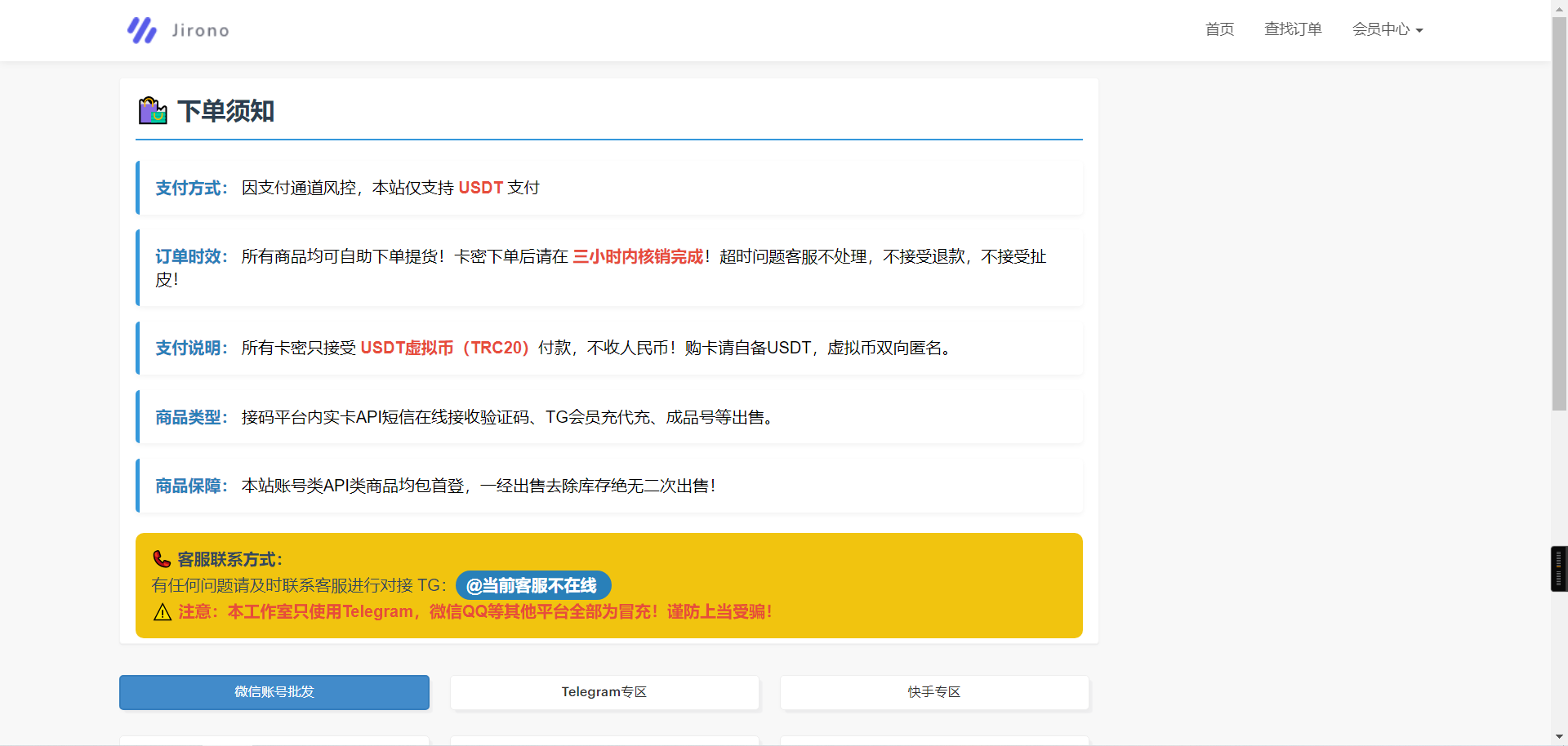 最新更新无授权提示发卡盗U系统源码/带TG机器人端/带详细部署教程