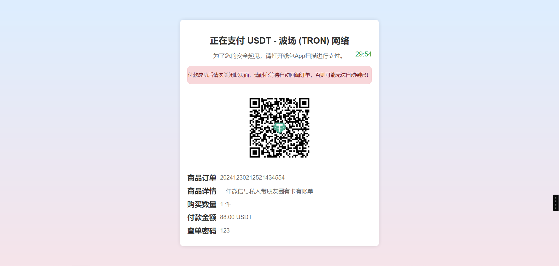 最新更新无授权提示发卡盗U系统源码/带TG机器人端/带详细部署教程