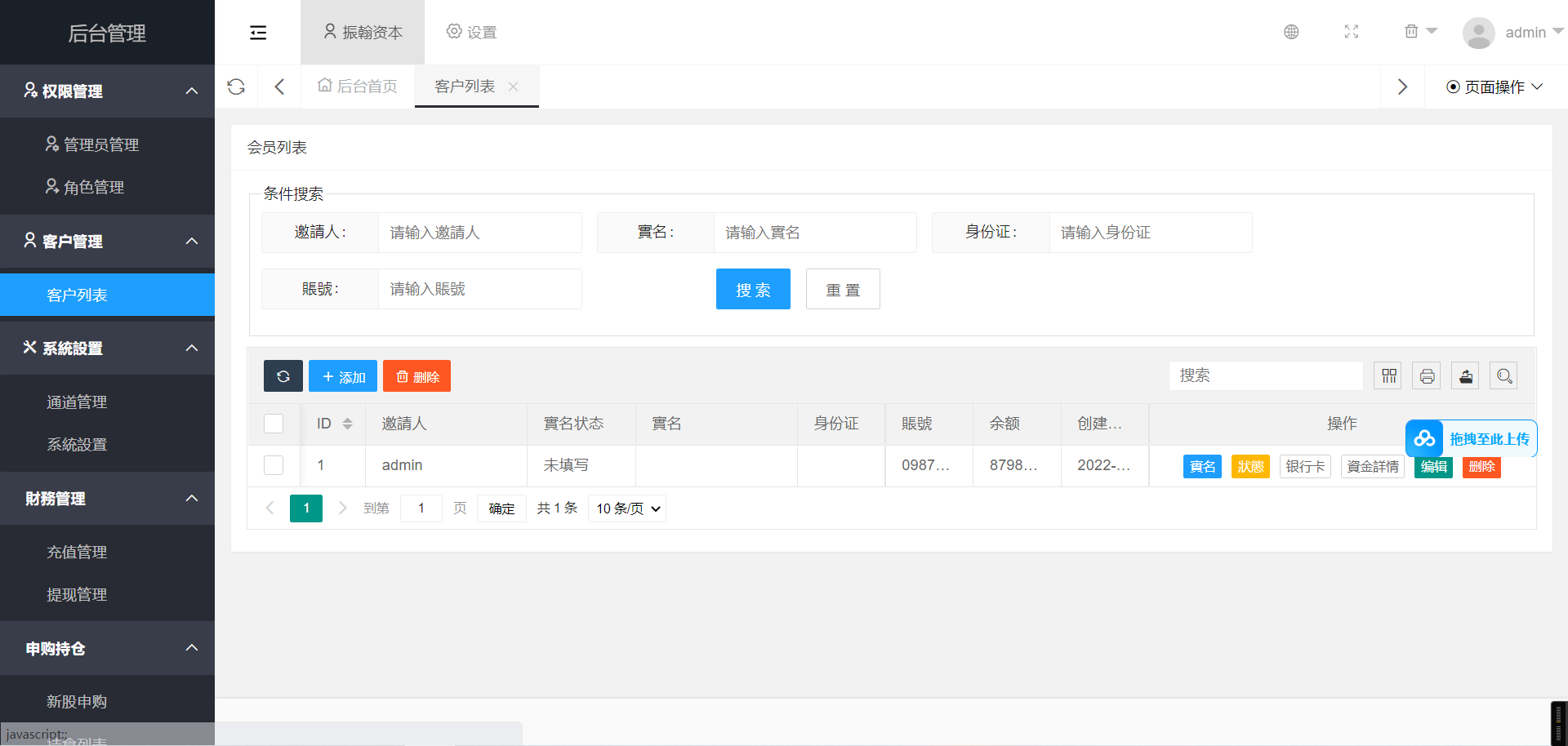 VUE越南股票源码/带开源工程/带搭建教程 - 九牛源码网