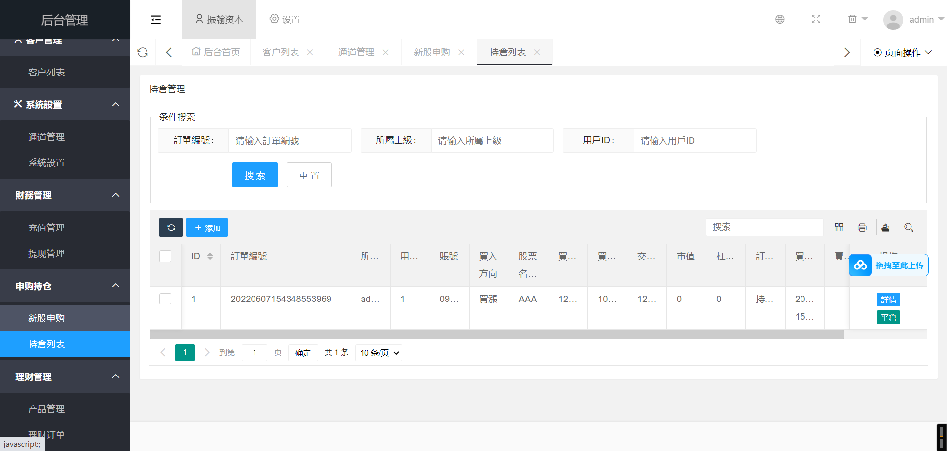 VUE越南股票源码/带开源工程/带搭建教程 - 九牛源码网