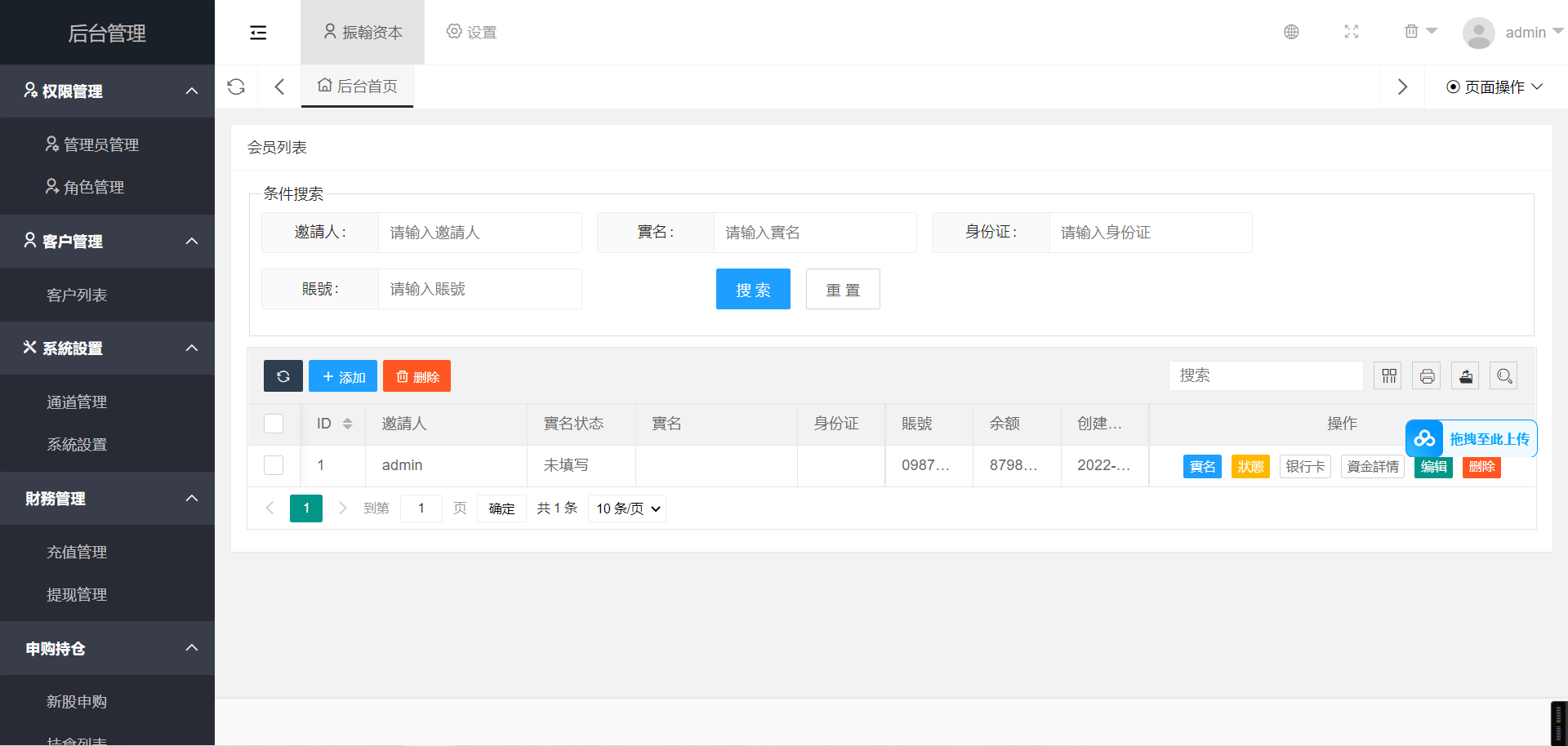 VUE越南股票源码/带开源工程/带搭建教程 - 九牛源码网