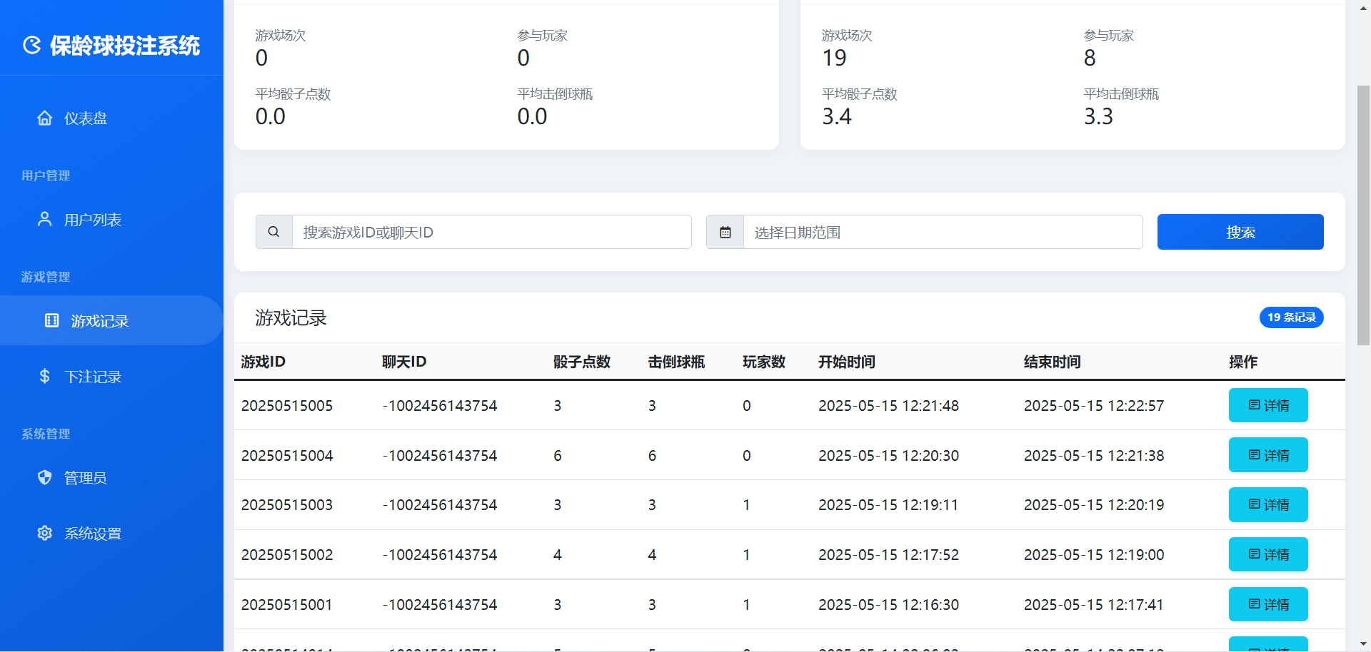 TG保龄球竞猜源码/Telegram竞猜/带视频搭建教程