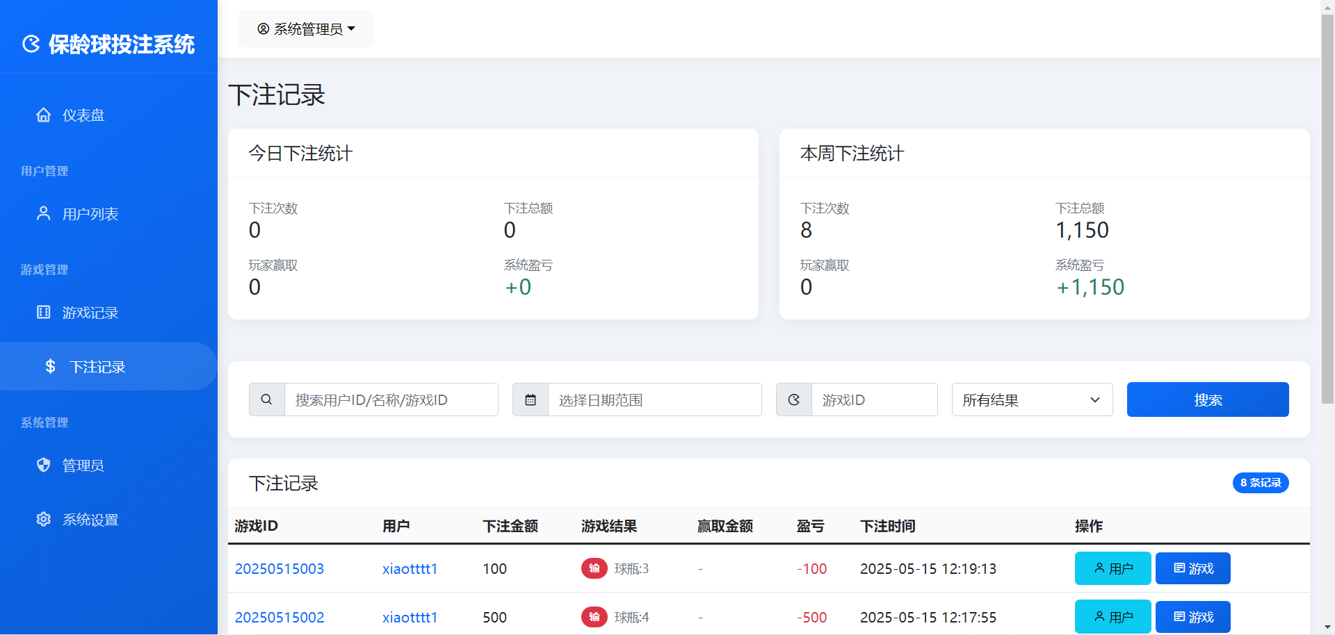 TG保龄球竞猜源码/Telegram竞猜/带视频搭建教程