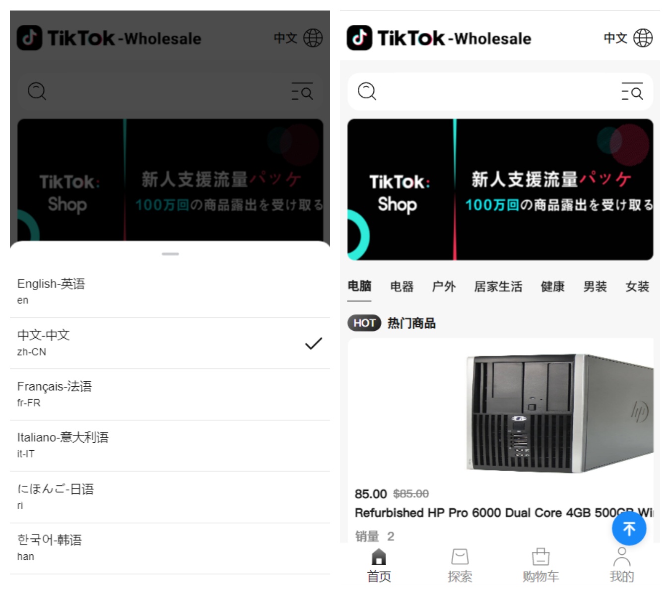 多语言tiktok跨境电商商城系统/已内嵌好tiktok/带部分搭建教程