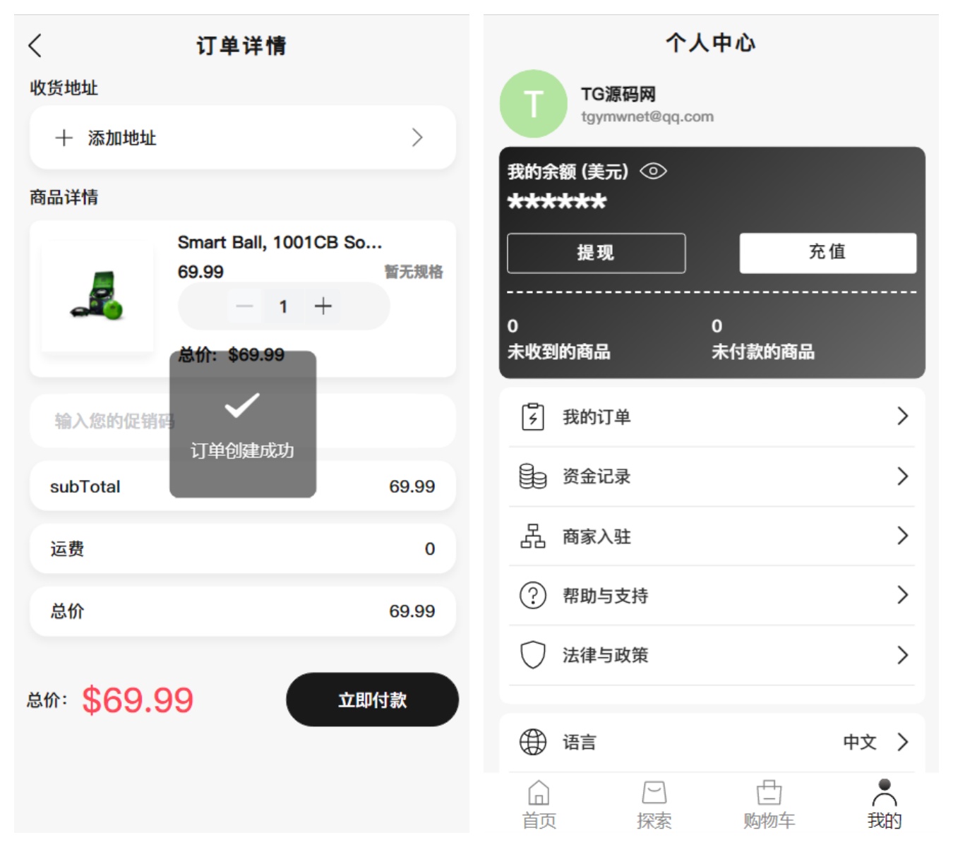多语言tiktok跨境电商商城系统/已内嵌好tiktok/带部分搭建教程