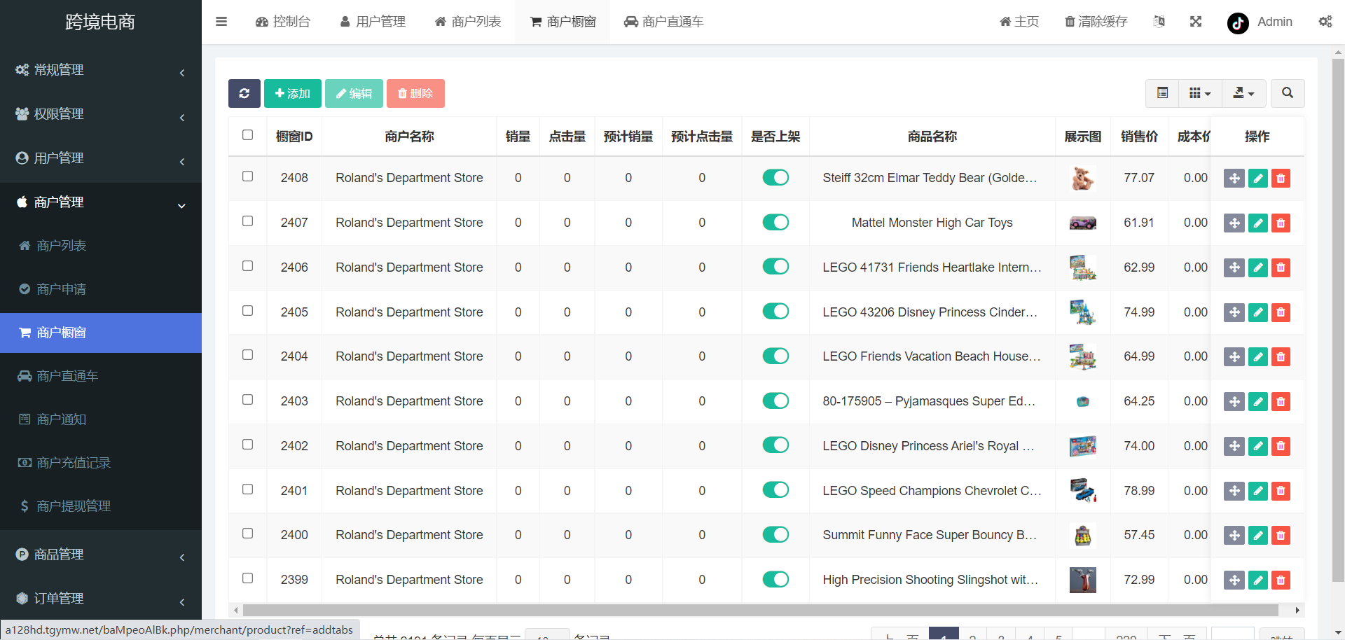 多语言tiktok跨境电商商城系统/已内嵌好tiktok/带部分搭建教程