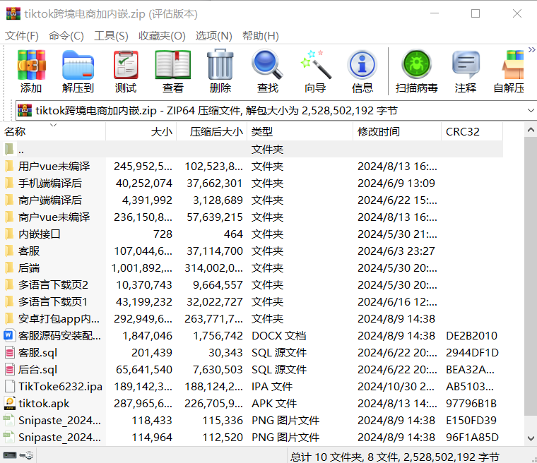 多语言tiktok跨境电商商城系统/已内嵌好tiktok/带部分搭建教程