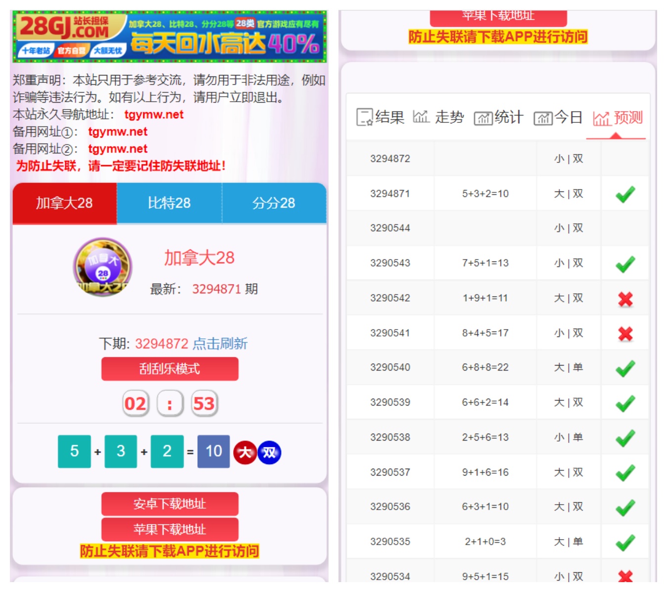 加拿大28/比特28/分分28开奖网源码/带视频搭建教程
