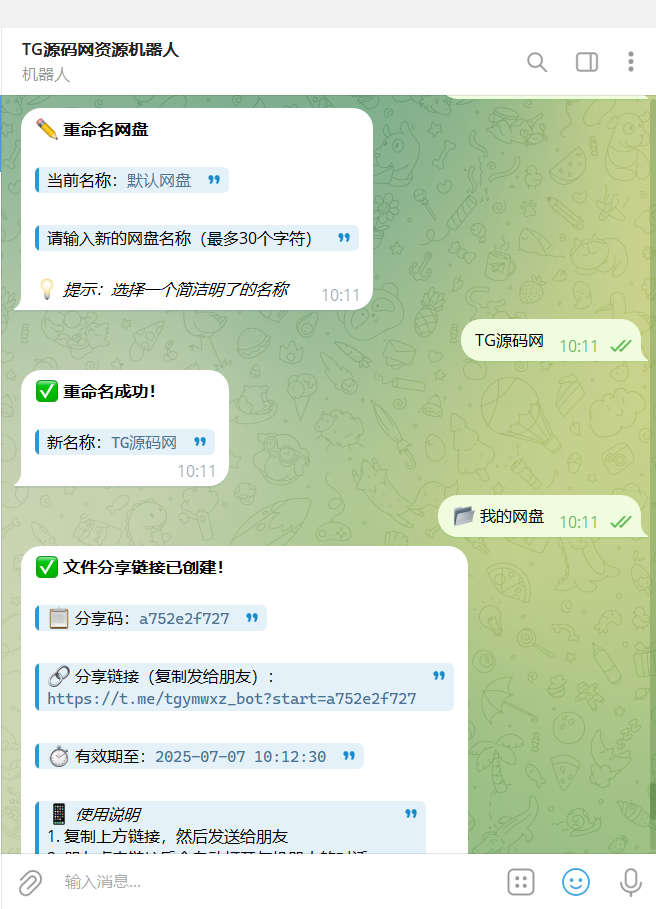 Telegram网盘系统源码/TG网盘系统/带视频搭建教程