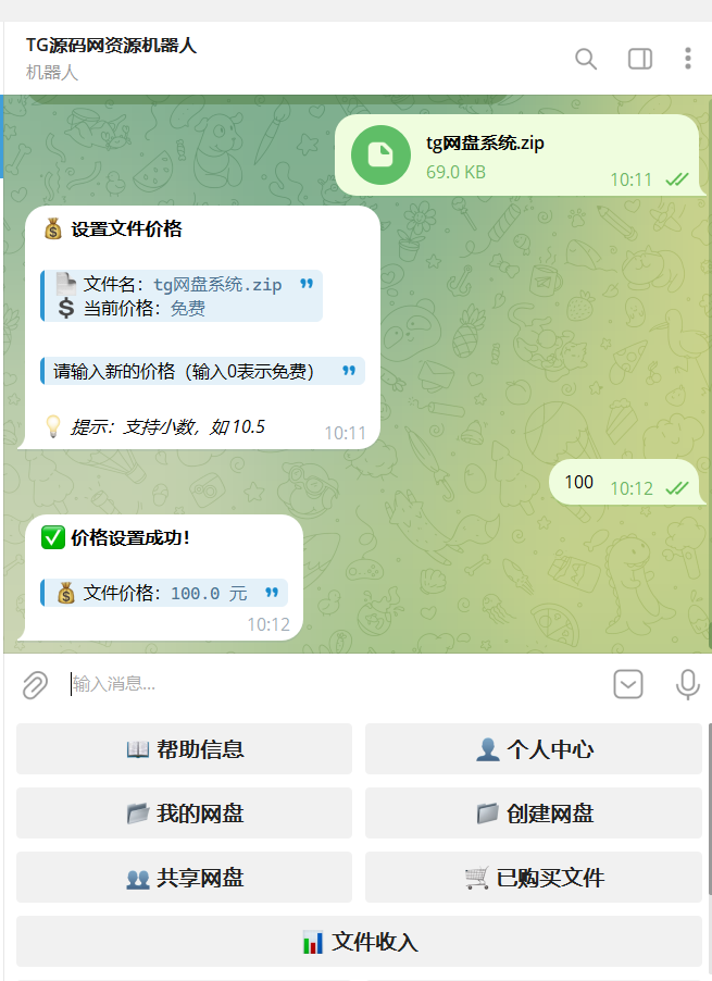 Telegram网盘系统源码/TG网盘系统/带视频搭建教程