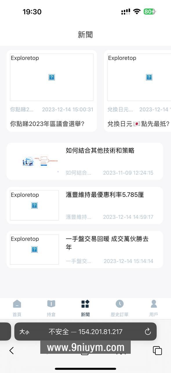 Java全开源外汇交易源码,原生app双端,vue前后端源代码