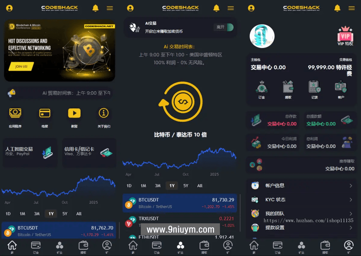 AI量化投资源码量化理财系统开源源码海外版区块链理财交易所