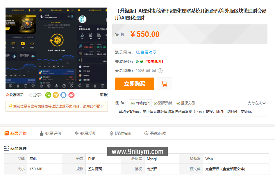 AI量化投资源码量化理财系统开源源码海外版区块链理财交易所