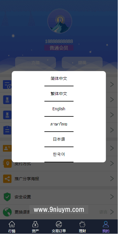 海外理财外汇微盘系统六种语言 - 九牛源码网