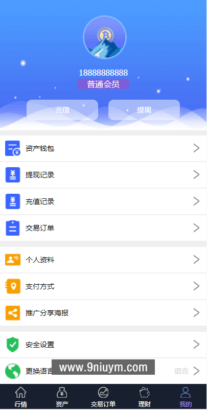 海外理财外汇微盘系统六种语言 - 九牛源码网