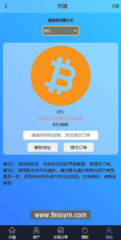 海外理财外汇微盘系统六种语言 - 九牛源码网