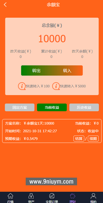 海外理财外汇微盘系统六种语言 - 九牛源码网