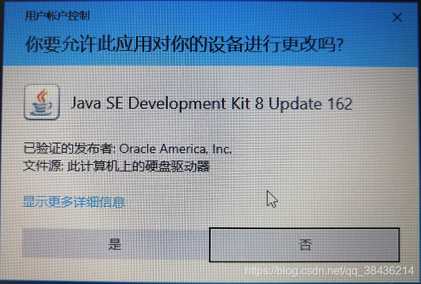 JDK 安装与环境变量配置