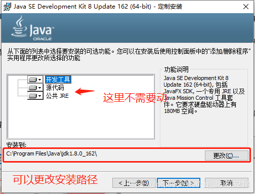 JDK 安装与环境变量配置