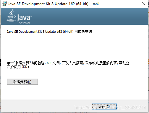 JDK 安装与环境变量配置