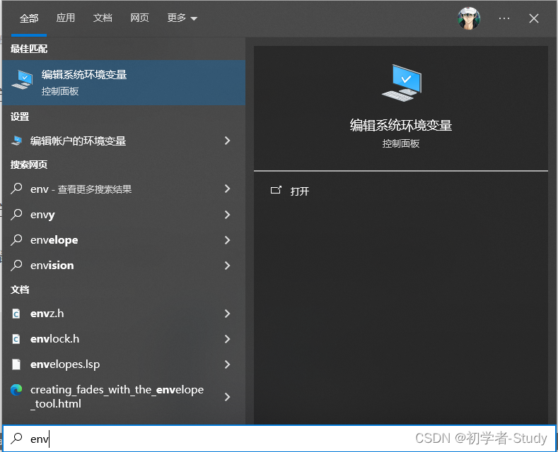 JDK 安装与环境变量配置