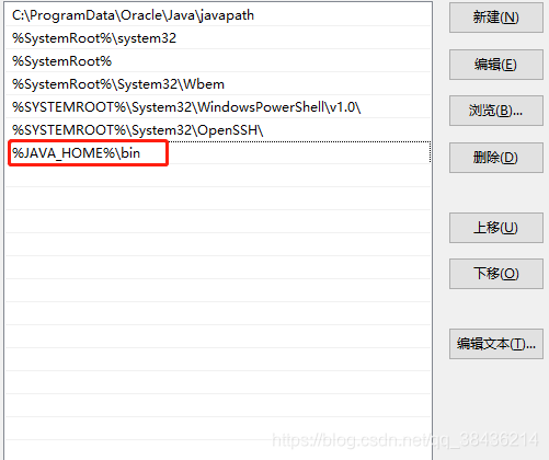 JDK 安装与环境变量配置