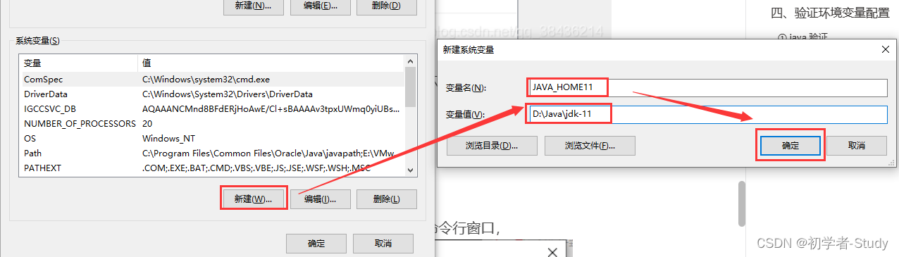 JDK 安装与环境变量配置