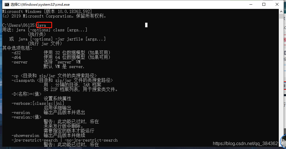 JDK 安装与环境变量配置