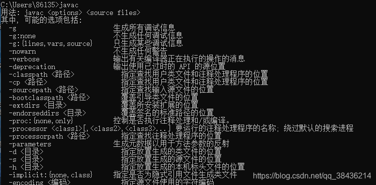 JDK 安装与环境变量配置