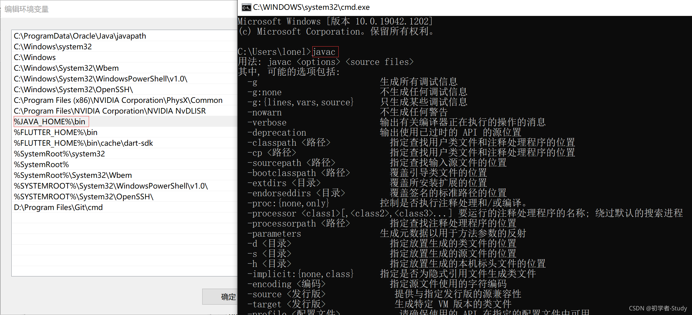 JDK 安装与环境变量配置