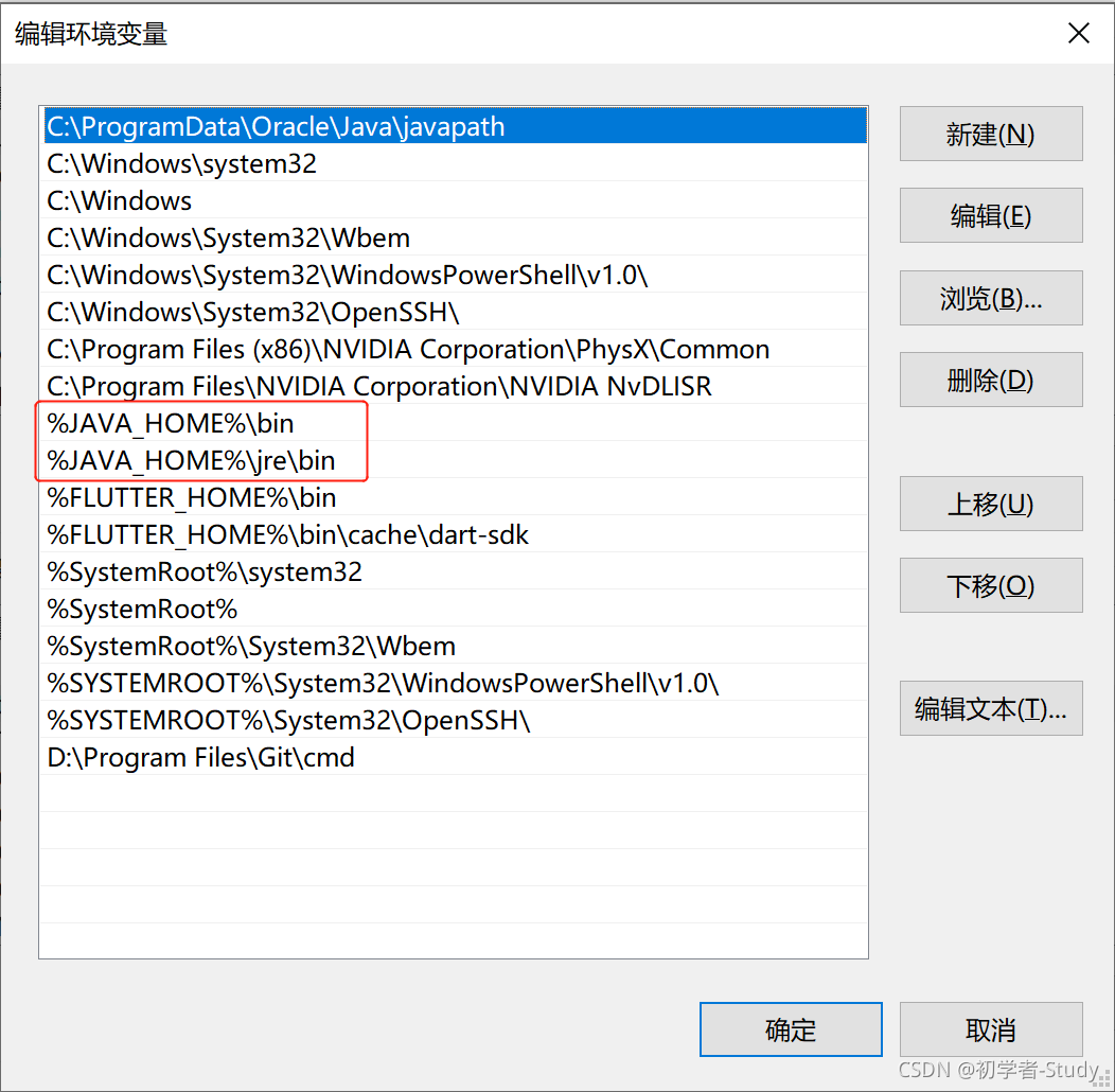 JDK 安装与环境变量配置