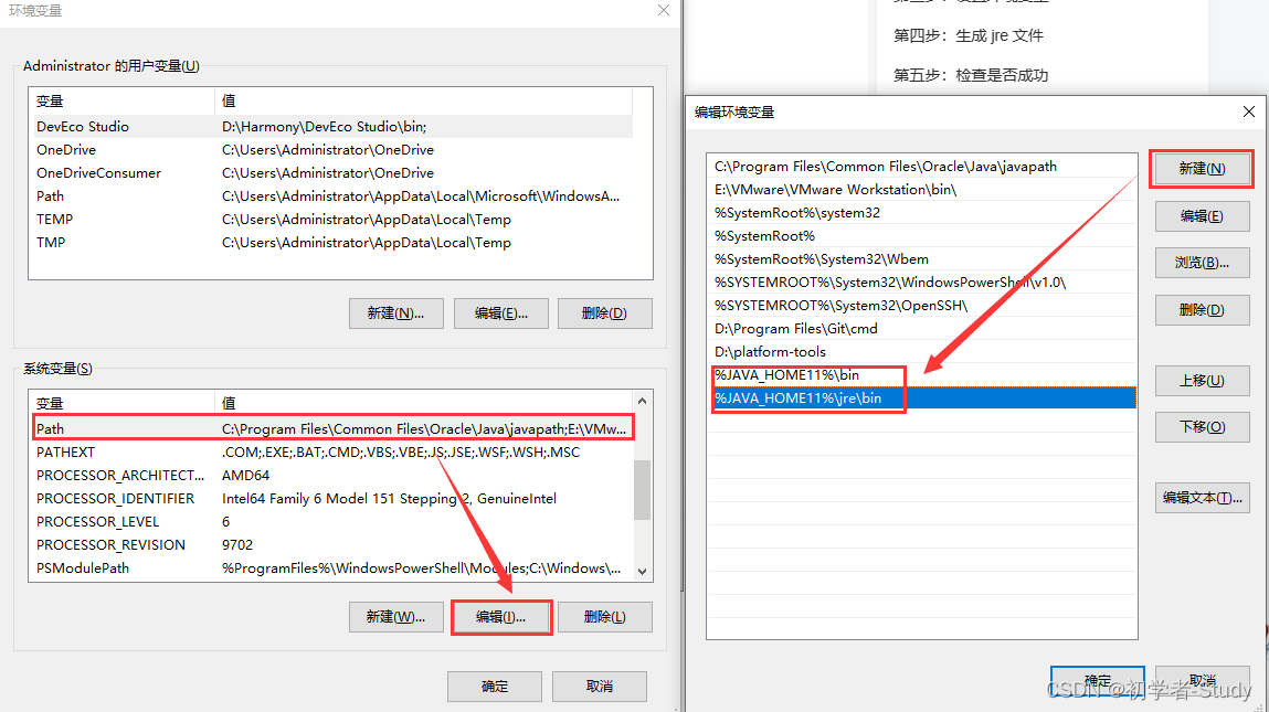 JDK 安装与环境变量配置