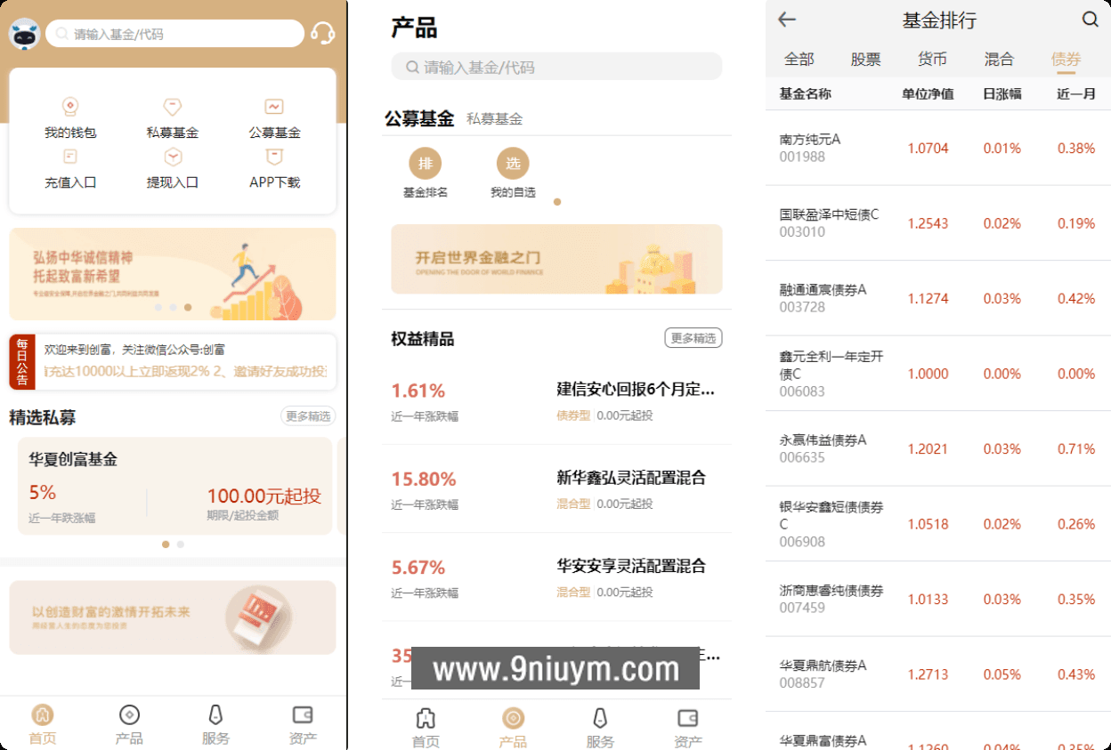 创富基金投资理财源码前端Uniapp+后端php