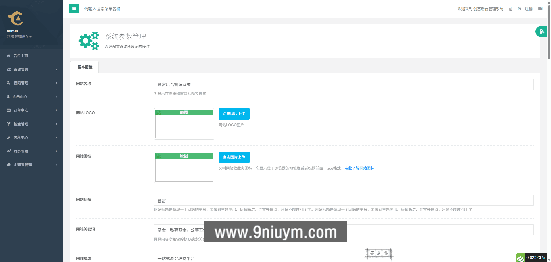 创富基金投资理财源码前端Uniapp+后端php
