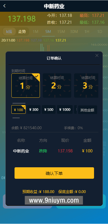 多语言国药集团投资微交易投资理财源码 - 九牛源码网