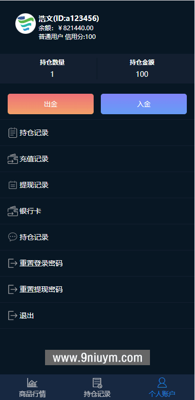 多语言国药集团投资微交易投资理财源码 - 九牛源码网