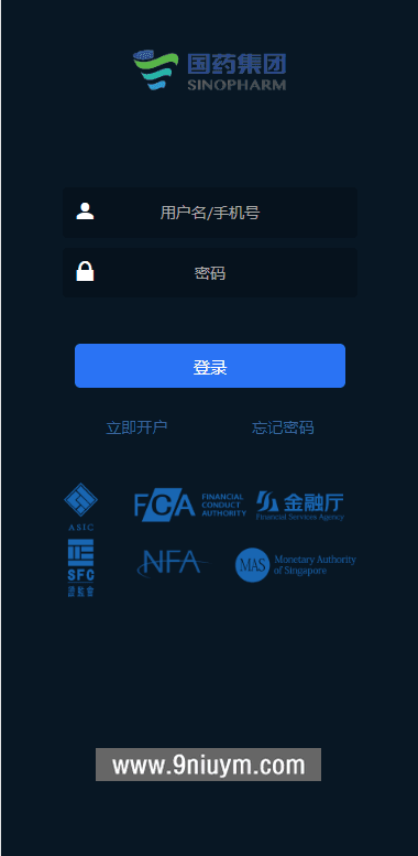 多语言国药集团投资微交易投资理财源码 - 九牛源码网