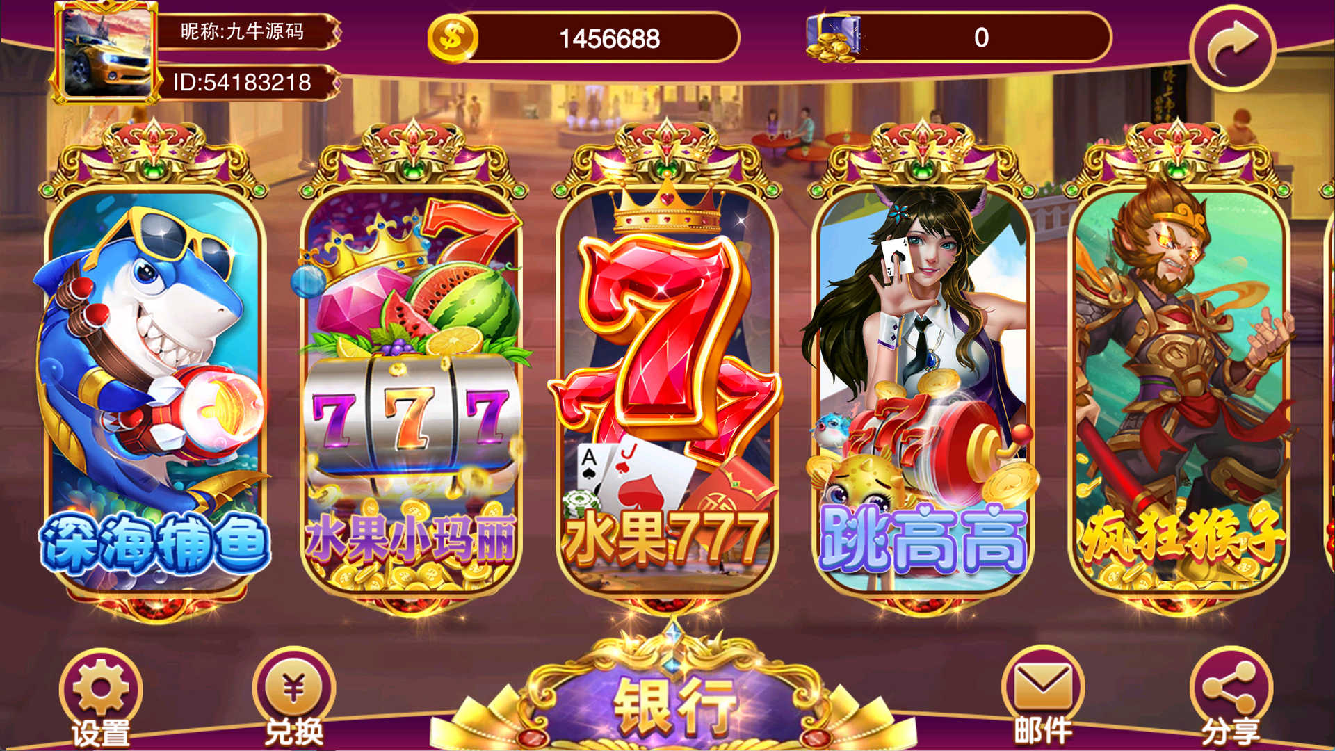 夜成都系列 喜力电玩