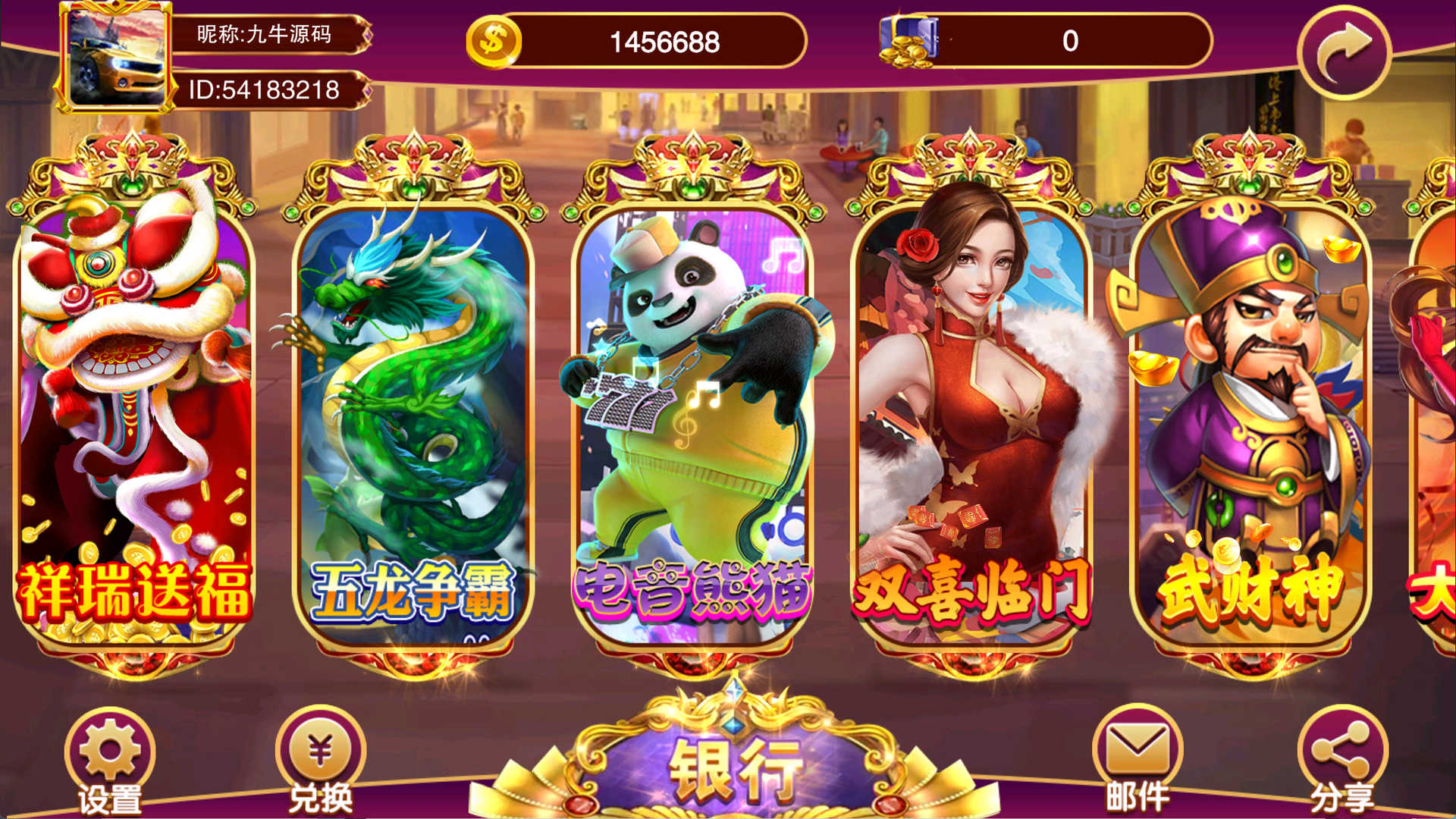 夜成都系列 喜力电玩