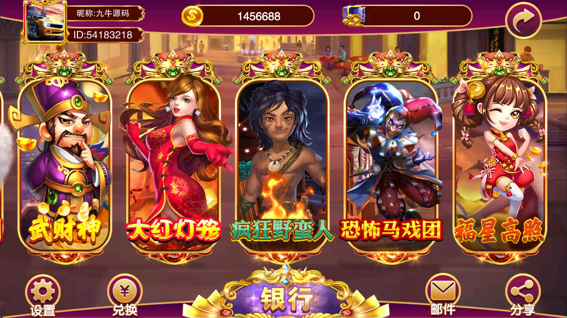 夜成都系列 喜力电玩